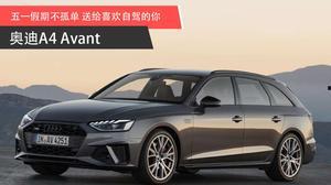 奥迪a4视频介绍,驾驭科技,尽享豪华驾驶体验