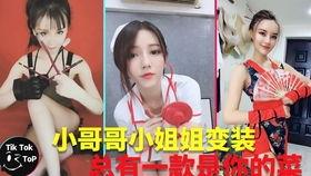 变装视频大全,尽在变装视频大全